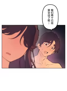 Page 1086 of 南家之子 36-75 完 - preview thumbnail