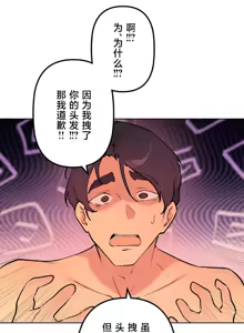 Page 1088 of 南家之子 36-75 完 - preview thumbnail