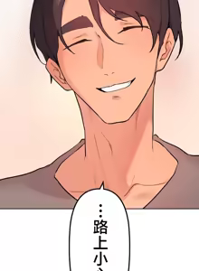 Page 1097 of 南家之子 36-75 完 - preview thumbnail