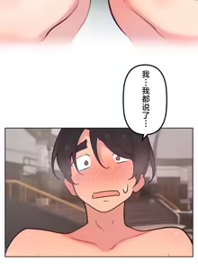 Page 110 of 南家之子 36-75 完 - preview thumbnail