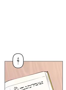 Page 1106 of 南家之子 36-75 完 - preview thumbnail