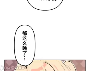 Page 1107 of 南家之子 36-75 完 - preview thumbnail