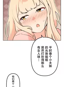 Page 1108 of 南家之子 36-75 完 - preview thumbnail