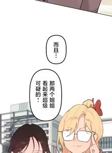 Page 1172 of 南家之子 36-75 完 - preview thumbnail