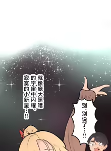 Page 1180 of 南家之子 36-75 完 - preview thumbnail