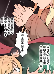 Page 1181 of 南家之子 36-75 完 - preview thumbnail