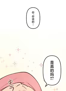 Page 1183 of 南家之子 36-75 完 - preview thumbnail