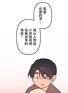 Page 1186 of 南家之子 36-75 完 - preview thumbnail