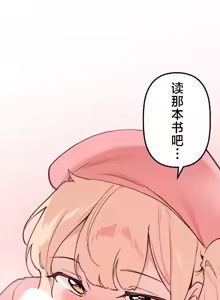 Page 1190 of 南家之子 36-75 完 - preview thumbnail