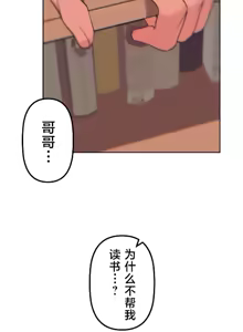 Page 1193 of 南家之子 36-75 完 - preview thumbnail