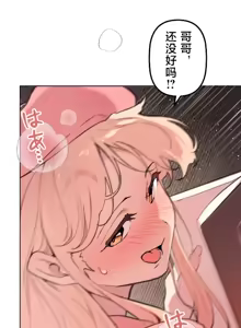 Page 1205 of 南家之子 36-75 完 - preview thumbnail