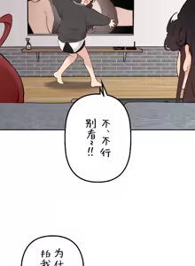 Page 1268 of 南家之子 36-75 完 - preview thumbnail