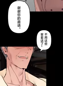 Page 1283 of 南家之子 36-75 完 - preview thumbnail