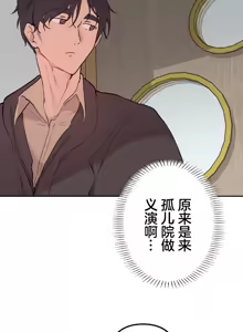 Page 1301 of 南家之子 36-75 完 - preview thumbnail