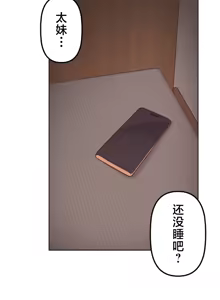 Page 132 of 南家之子 36-75 完 - preview thumbnail