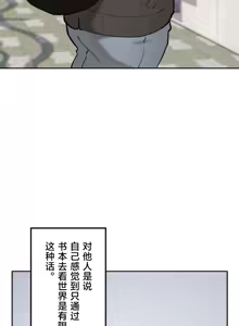 Page 1338 of 南家之子 36-75 完 - preview thumbnail