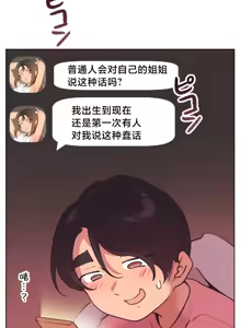 Page 134 of 南家之子 36-75 完 - preview thumbnail
