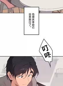 Page 1341 of 南家之子 36-75 完 - preview thumbnail