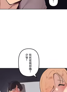 Page 1346 of 南家之子 36-75 完 - preview thumbnail