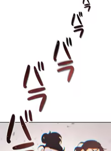 Page 1353 of 南家之子 36-75 完 - preview thumbnail