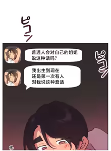 Page 136 of 南家之子 36-75 完 - preview thumbnail