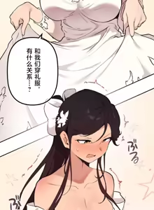 Page 1365 of 南家之子 36-75 完 - preview thumbnail