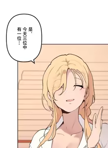 Page 1369 of 南家之子 36-75 完 - preview thumbnail