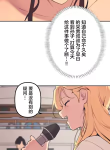 Page 1380 of 南家之子 36-75 完 - preview thumbnail