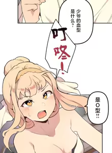Page 1381 of 南家之子 36-75 完 - preview thumbnail