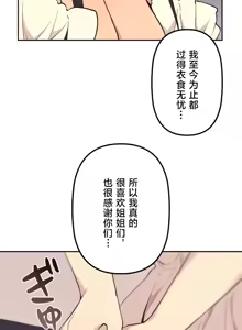 Page 1383 of 南家之子 36-75 完 - preview thumbnail