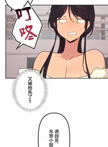 Page 1386 of 南家之子 36-75 完 - preview thumbnail