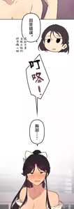 Page 1387 of 南家之子 36-75 完 - preview thumbnail