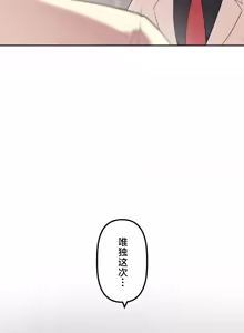 Page 1398 of 南家之子 36-75 完 - preview thumbnail