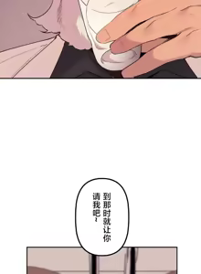 Page 1408 of 南家之子 36-75 完 - preview thumbnail