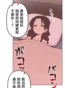 Page 141 of 南家之子 36-75 完 - preview thumbnail