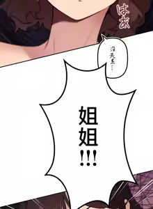 Page 1434 of 南家之子 36-75 完 - preview thumbnail