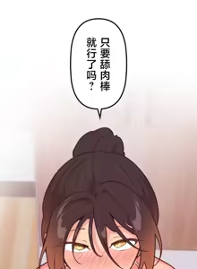 Page 144 of 南家之子 36-75 完 - preview thumbnail