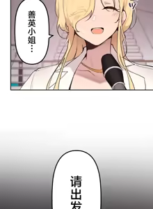 Page 1442 of 南家之子 36-75 完 - preview thumbnail