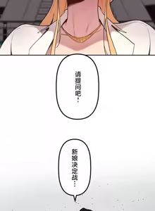Page 1446 of 南家之子 36-75 完 - preview thumbnail