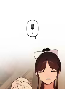 Page 1469 of 南家之子 36-75 完 - preview thumbnail