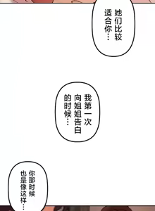 Page 1481 of 南家之子 36-75 完 - preview thumbnail