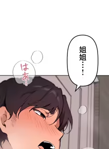 Page 1505 of 南家之子 36-75 完 - preview thumbnail