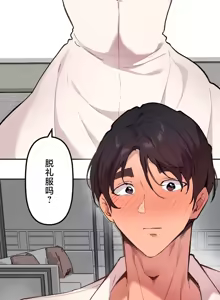 Page 1508 of 南家之子 36-75 完 - preview thumbnail