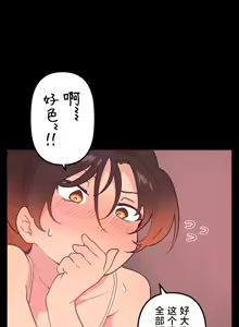 Page 154 of 南家之子 36-75 完 - preview thumbnail