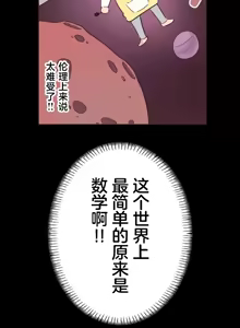Page 166 of 南家之子 36-75 完 - preview thumbnail
