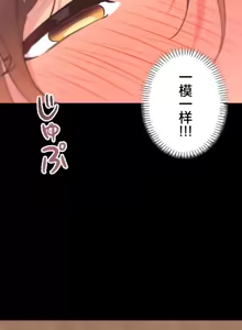 Page 170 of 南家之子 36-75 完 - preview thumbnail