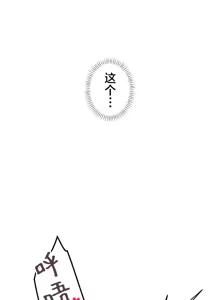 Page 181 of 南家之子 36-75 完 - preview thumbnail
