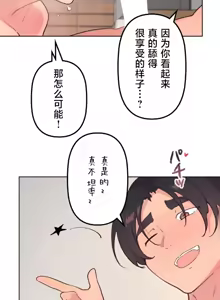 Page 185 of 南家之子 36-75 完 - preview thumbnail