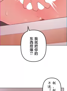 Page 186 of 南家之子 36-75 完 - preview thumbnail