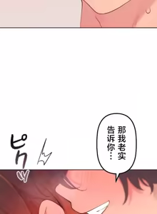 Page 194 of 南家之子 36-75 完 - preview thumbnail
